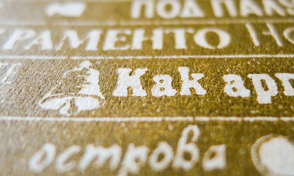 Шрифт для сайта: выбираем оптимальный вариант