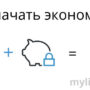 Домашняя бухгалтерия — бесплатные программы для удобного использования